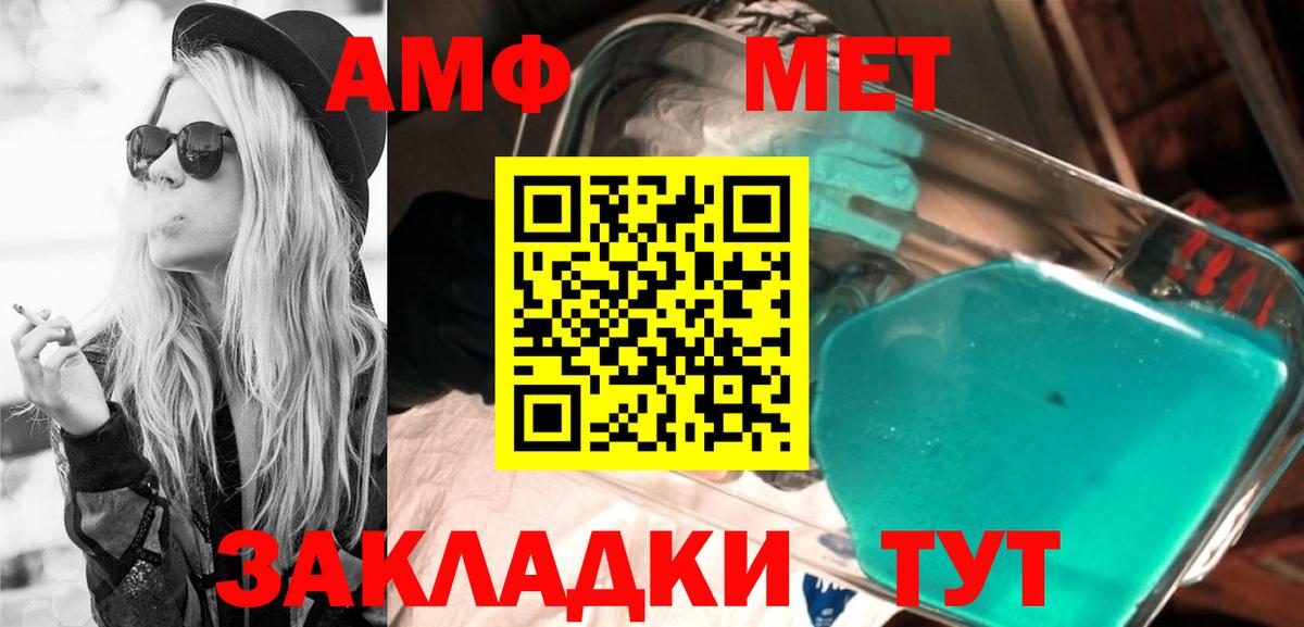 Камень-на-Оби  АМФЕТАМИН  Вход с VPN  АМФ Premium 