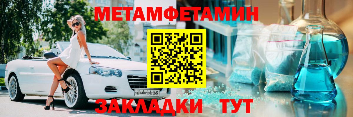 Амфетамин Розовый Камень-на-Оби