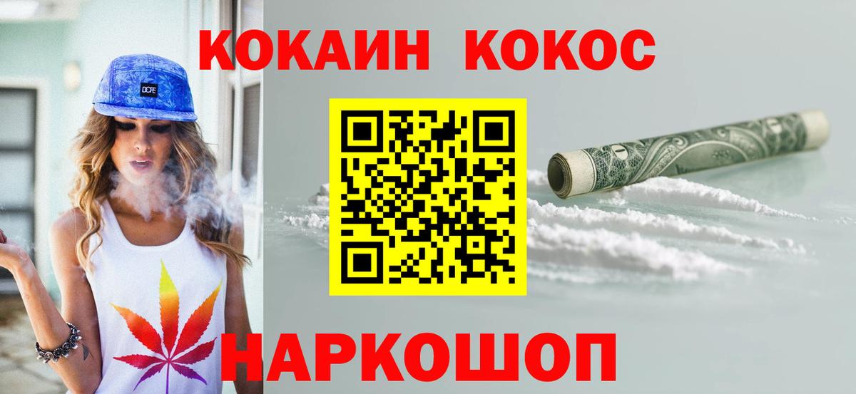COCAIN Перу  где можно купить   Камень-на-Оби  Вход с VPN  Кокаин 