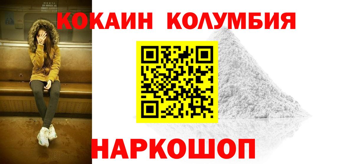 COCAIN Эквадор Камень-на-Оби
