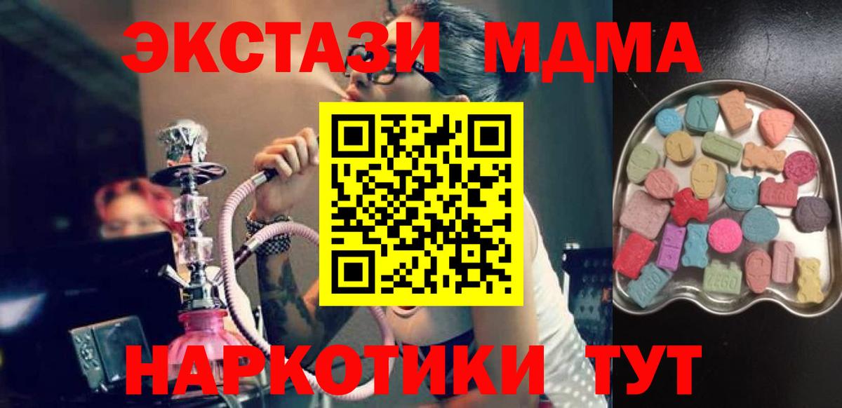 наркошоп  Экстази  Камень-на-Оби  Вход с VPN  ЭКСТАЗИ MDMA 