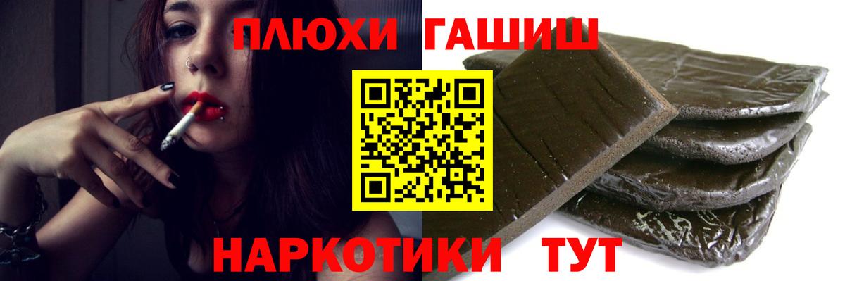 ГАШ Premium  Вход с VPN  Камень-на-Оби  ГАШИШ гашик 