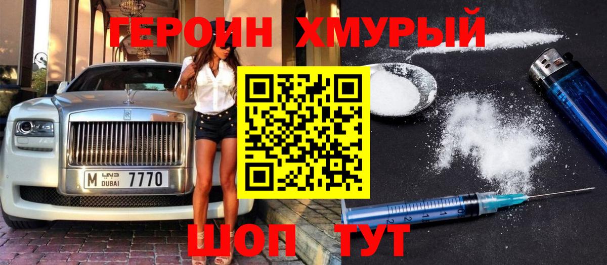 Камень-на-Оби  Героин  Вход с VPN  ГЕРОИН гречка 