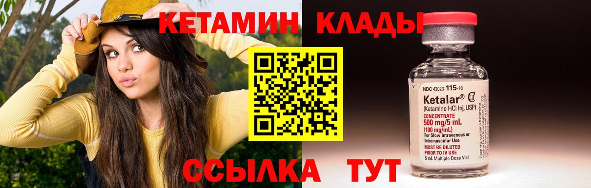 мега как зайти  Вход с VPN  Камень-на-Оби  КЕТАМИН ketamine  Кетамин VHQ 