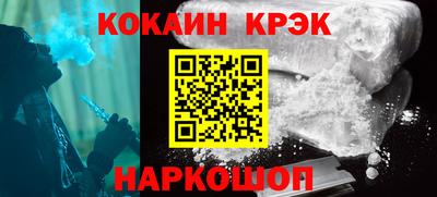 кокаин Кумертау