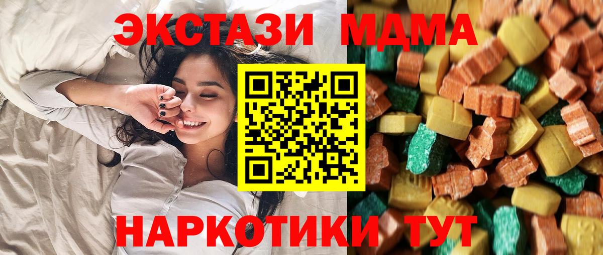 Камень-на-Оби  МДМА молли  MDMA  Вход с VPN  МДМА VHQ 