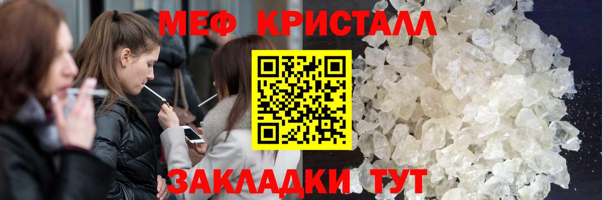 Меф кристаллы Камень-на-Оби