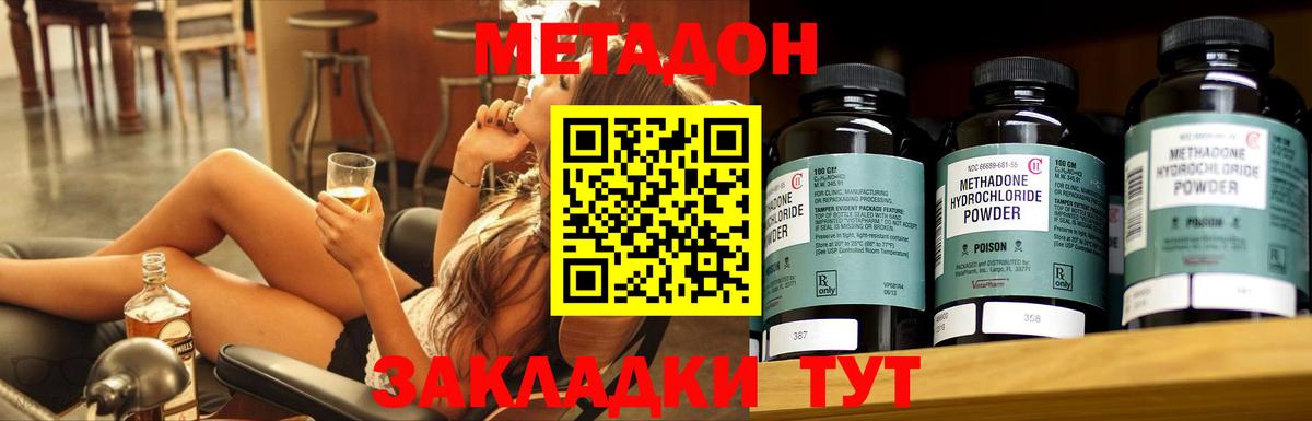 Метадон methadone  Вход с VPN  Камень-на-Оби 