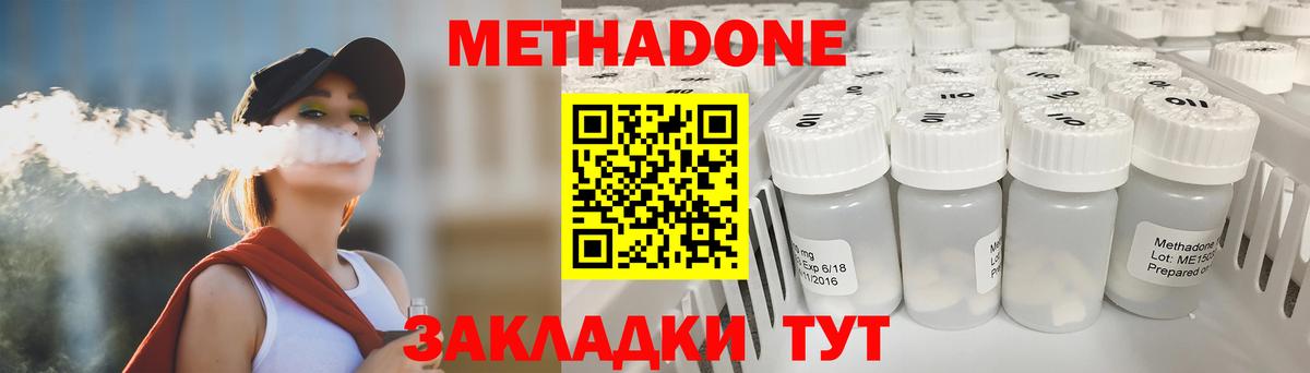 Метадон кристалл Камень-на-Оби
