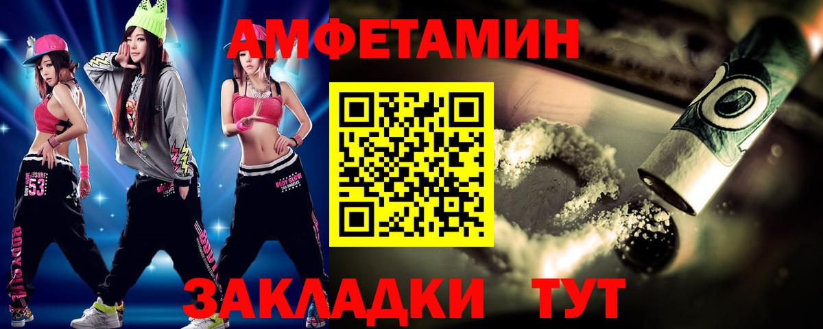 Метамфетамин Methamphetamine  Вход с VPN  Первитин  Камень-на-Оби 