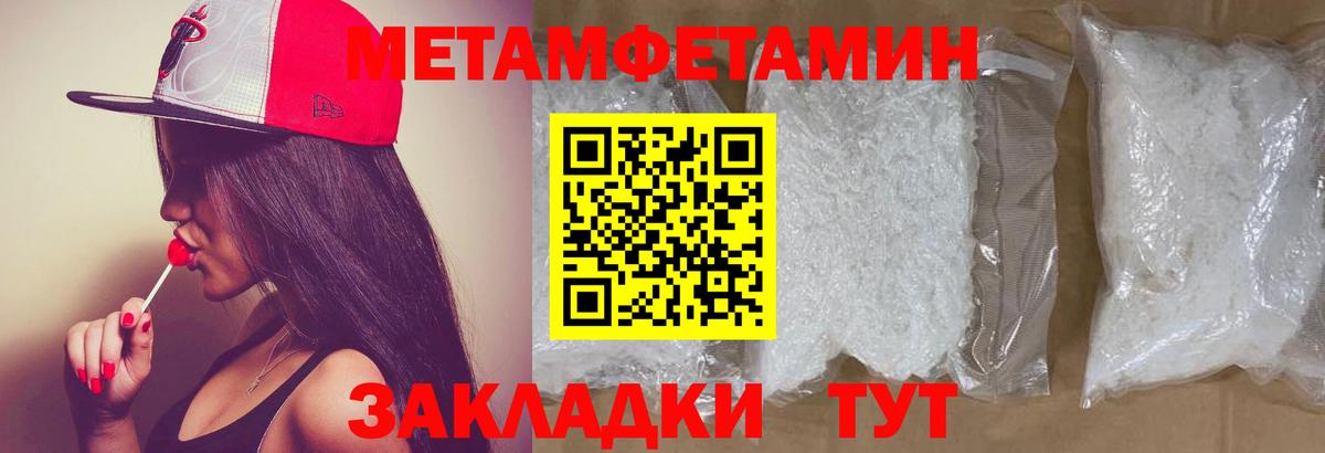 МЕТАМФЕТАМИН кристалл Камень-на-Оби
