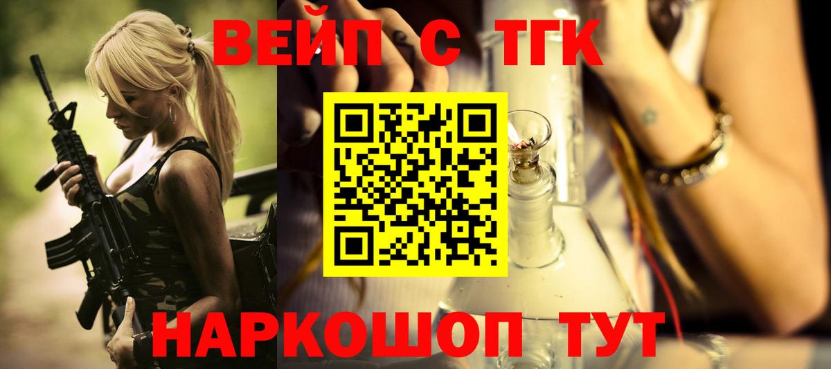 Камень-на-Оби  ТГК гашишное масло  Дистиллят ТГК THC oil  Вход с VPN 